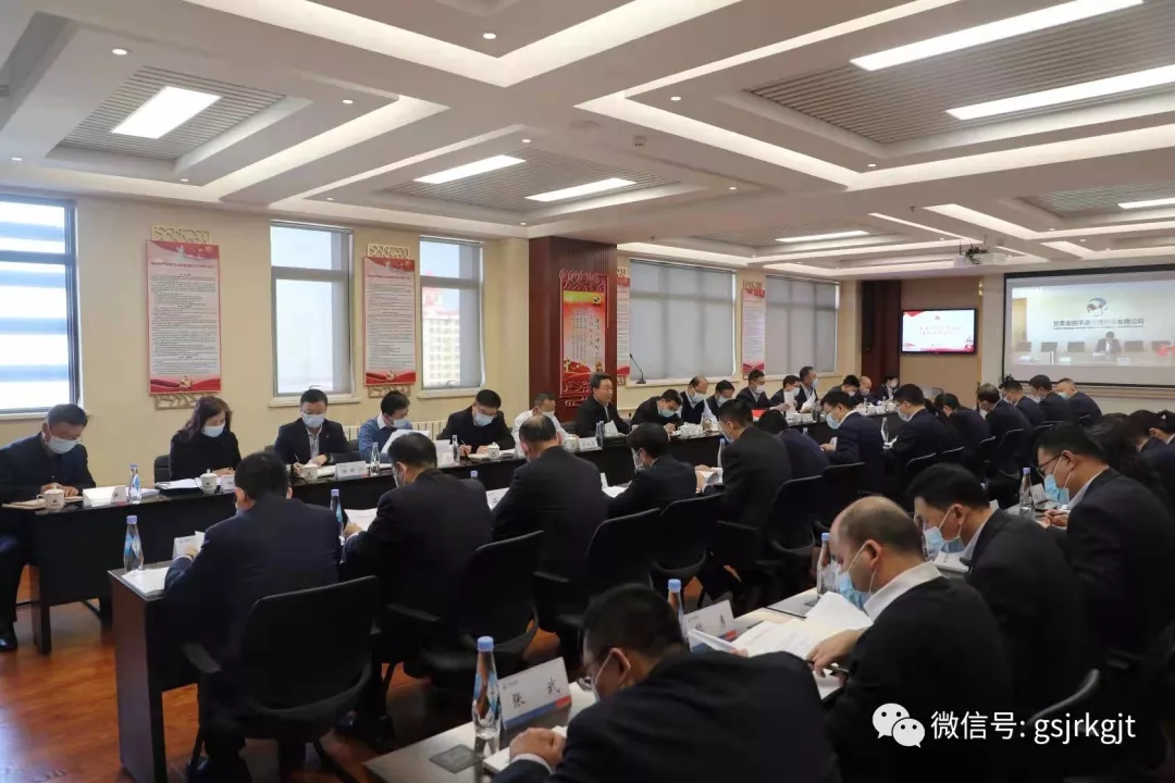 金控集團召開黨委理論學(xué)習(xí)中心組2022年第一次集體學(xué)習(xí)（擴大）會議